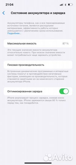 iPhone 11, 128 ГБ