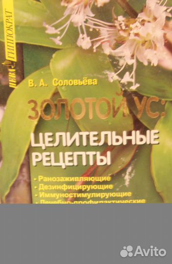 Книги о здоровье