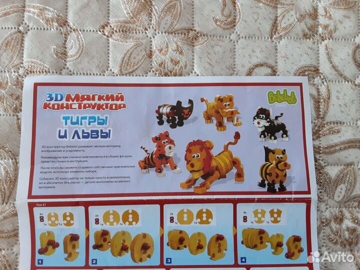 3D Конструктор