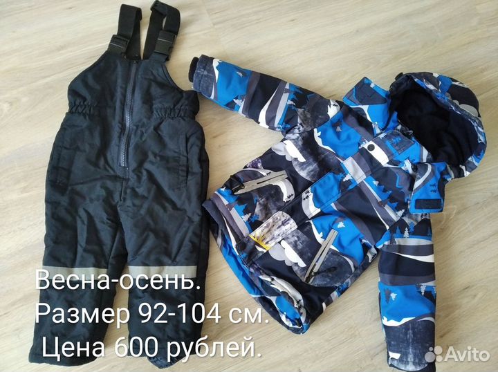 Детская верхняя одежда