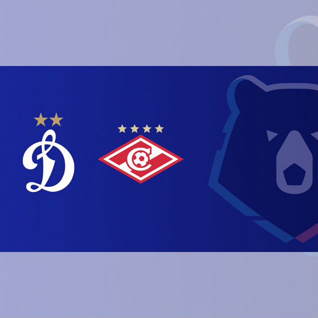 Билеты / Динамо - Спартак / 06.09.2026