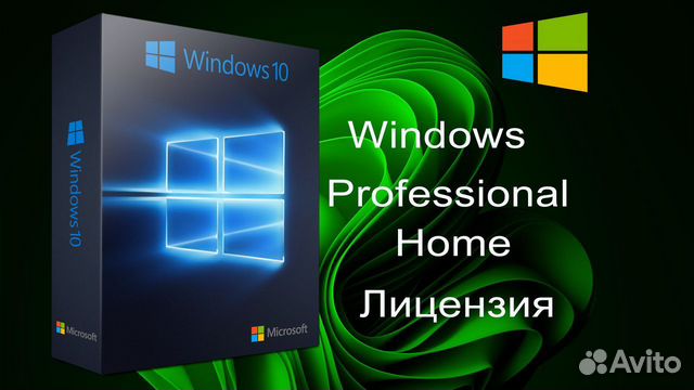 Windows 10/11 Pro / Home объявление продам