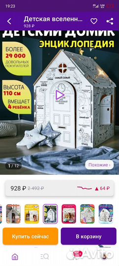 Домик раскраска