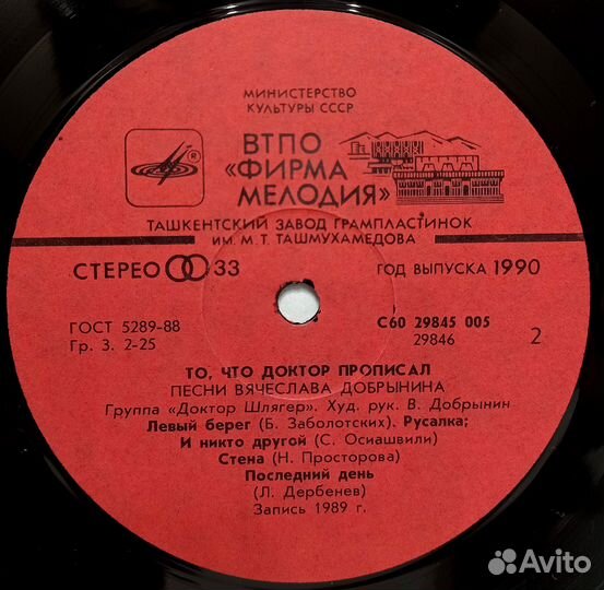 Виниловая пластинка Доктор Шлягер