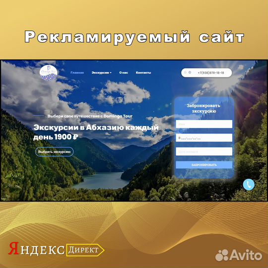 Директолог. Настройка рекламы в Яндекс Директ