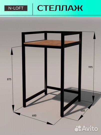 Стеллаж для сушильной машины над стиральной