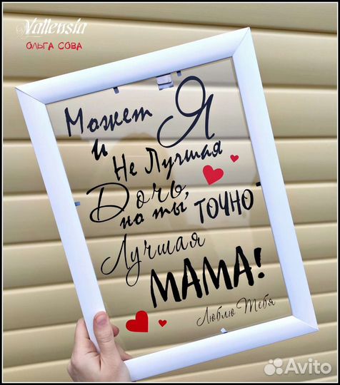 Витражный постер