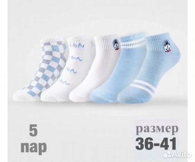 Набор носков женских, мужских