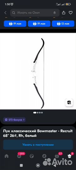 Рекурсивный лук