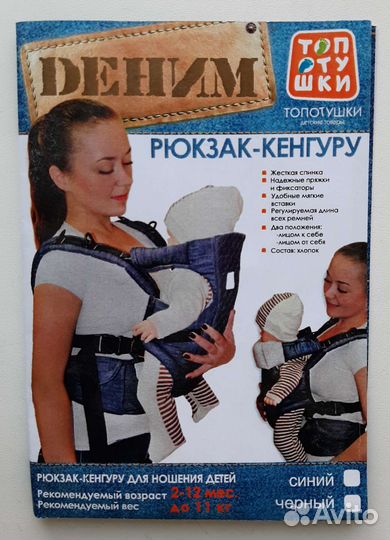 Рюкзак-кенгуру