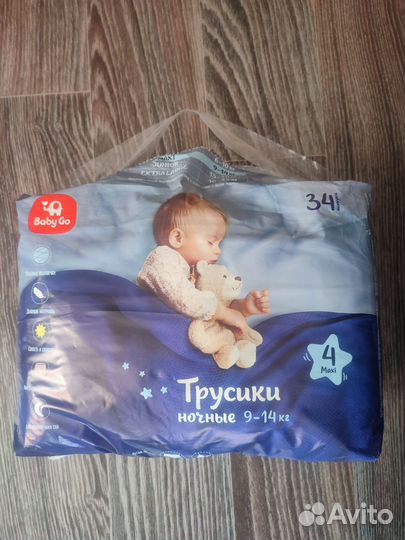 Подгузники трусики ночные Baby go 4