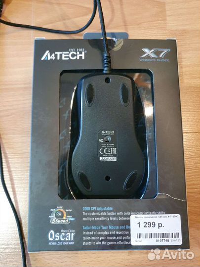 Игровая мышь