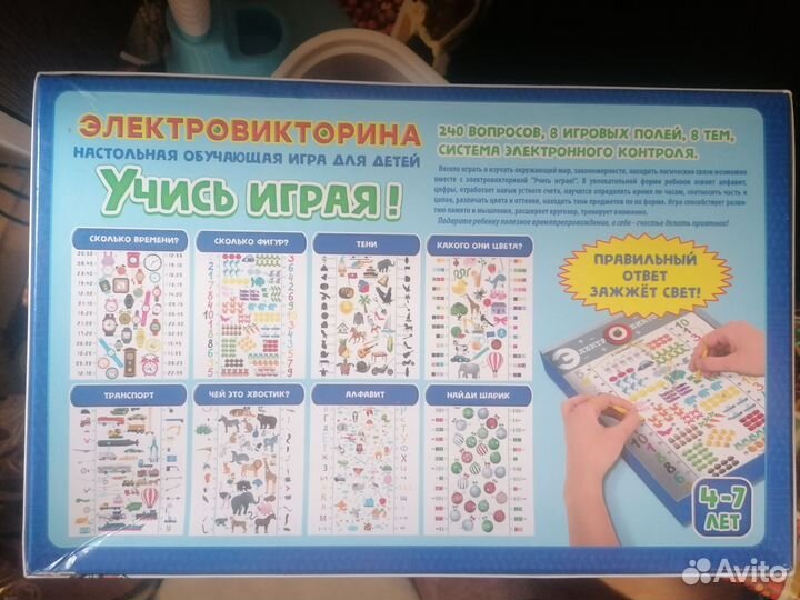 Электровикторина