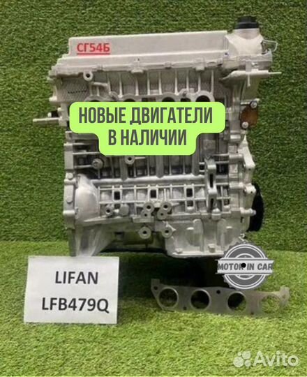 Двигатель в сборе. LFB479Q Lifаn