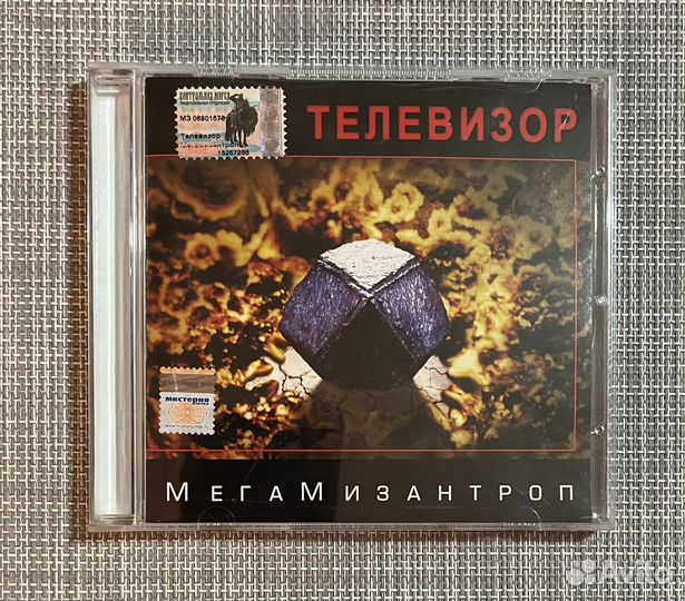 Телевизор - Мегамизантроп CD Rus