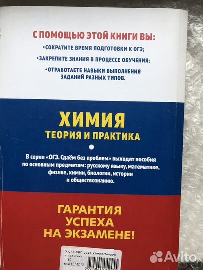 Сборник огэ по химии