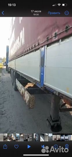 Борта алюминиевые на полуприцеп бу