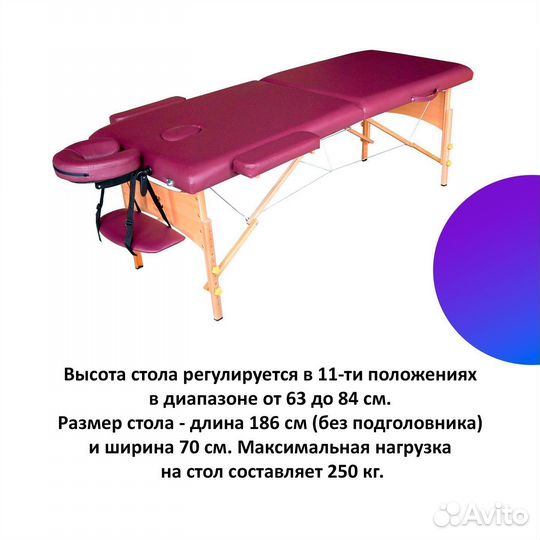 Массажный стол DFC nirvana Relax Сливовый