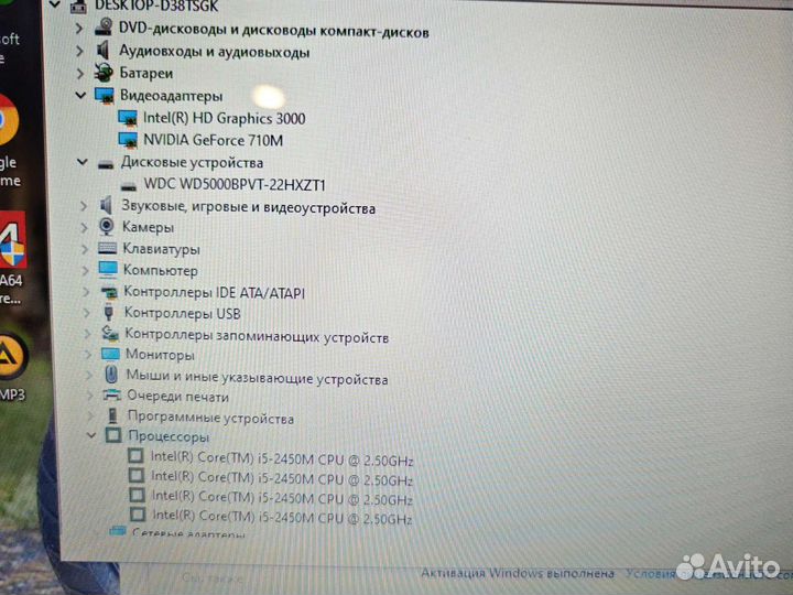 Packard Bell TV11 i5 2.5Ghz/4Gb/500Gb/3Gb Гарантия