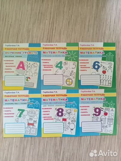 Рабочая тетрадь, прописи