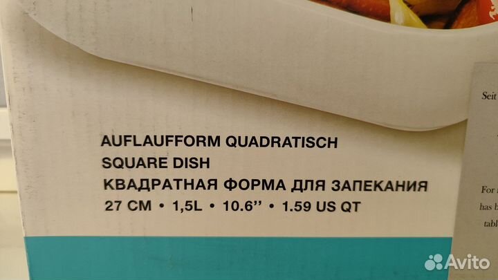 Форма для запекания 27см/ мини-салатницы 2 шт 16см