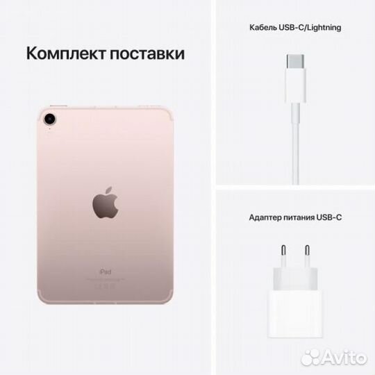 Apple iPad mini (2021) 256Gb Wi-Fi + Cellular, роз