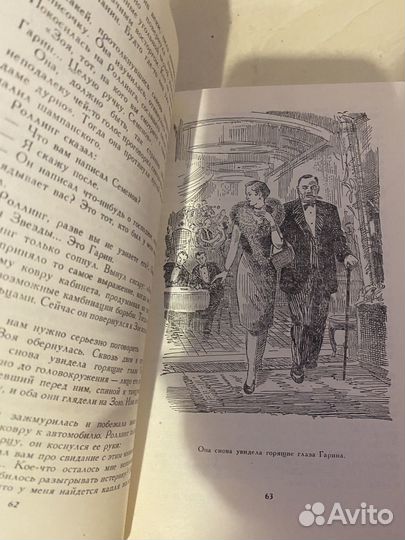 Книга раритет