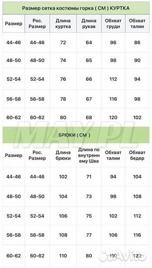 Мужской костюм горка чёрный мох (5)