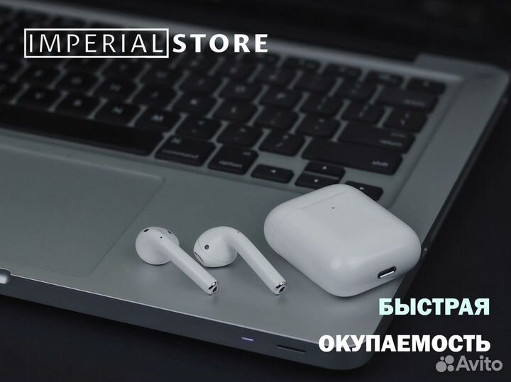 Новые горизонты с Imperial Store, Apple