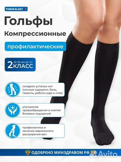 Гольфы компресс, суппорт колена и банки