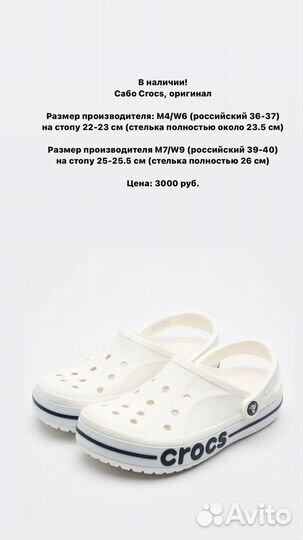 Новые сабо Crocs, оригинал
