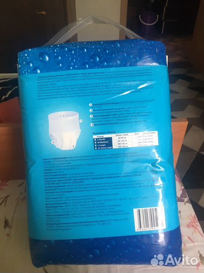 Подгузники трусики для взрослых s