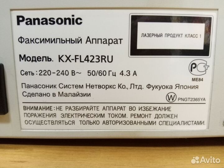Факсы panasonic