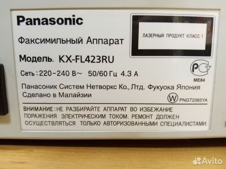 Факсы panasonic