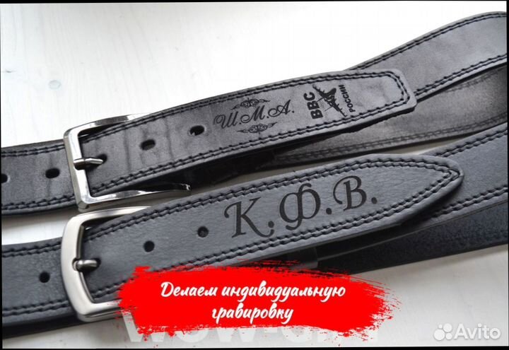 Ремень мужской с гравировкой
