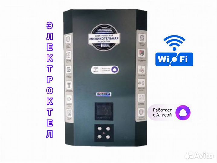 Электрический котел 6-9-12 кВт
