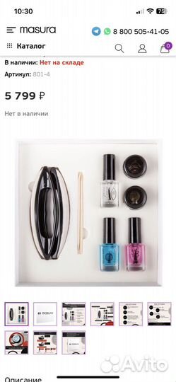 Набор для японского маникюра masura