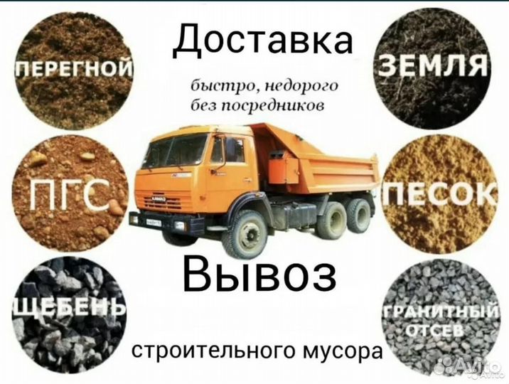 Вывоз строительного мусора