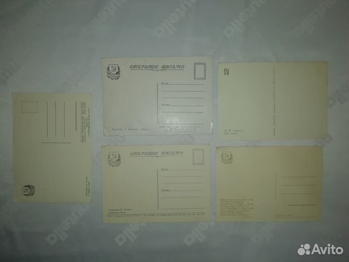 Открытки СССР редкие чистые