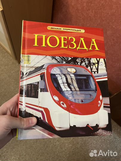 Книга для детей