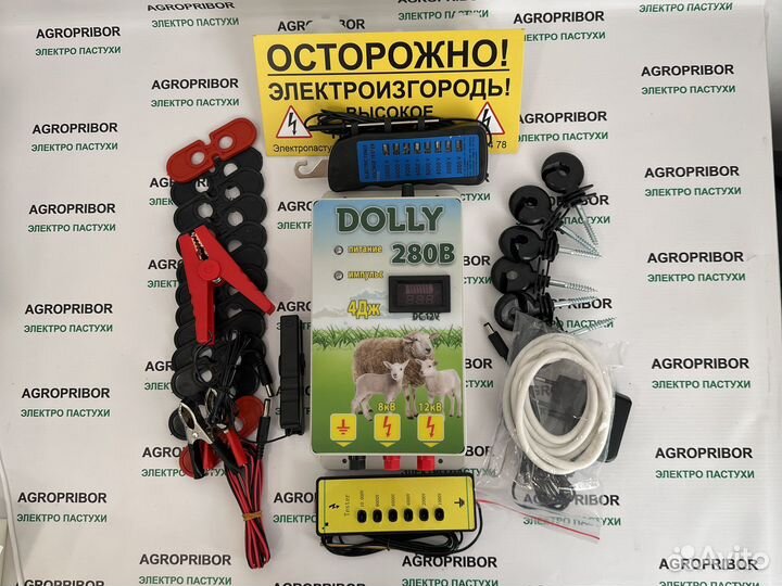 Электропастух