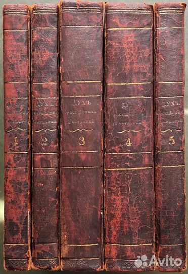 Орлов Яков. Дух российских государей Рюрикова дома