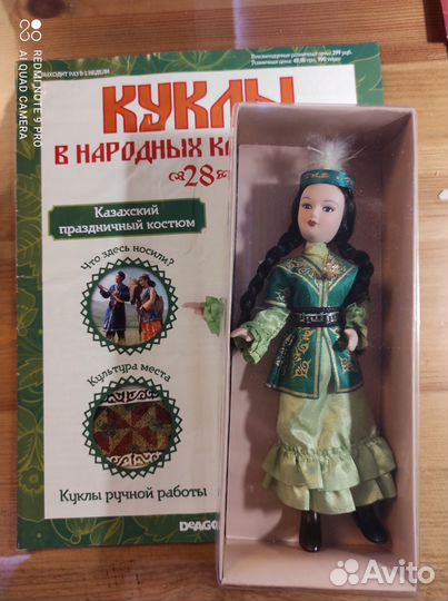 Кукла фарфоровая Казахский костюм