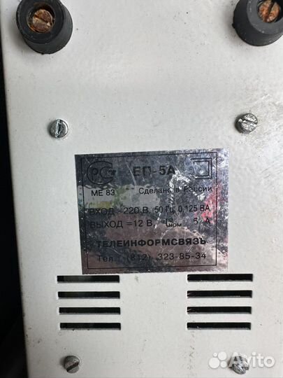 Блок питания стабилизированный бп-5А