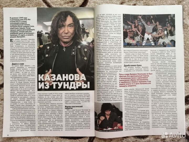 Валерий Леонтьев