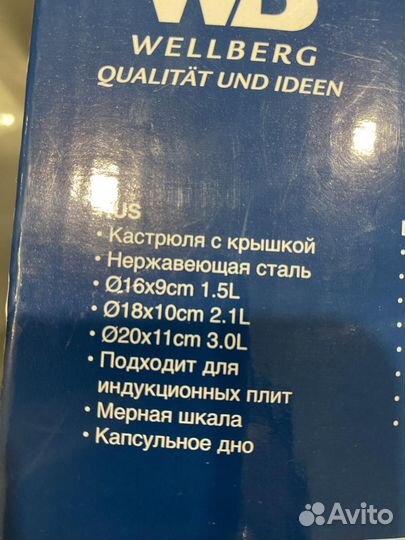 Кастрюля из нержавейки большая