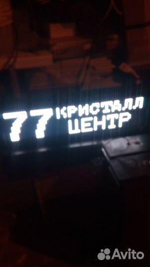 Светодиодное табло для Маршруток