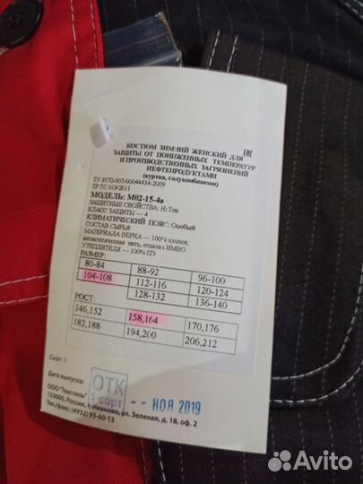 Спецодежда рабочая женская одежда зимняя