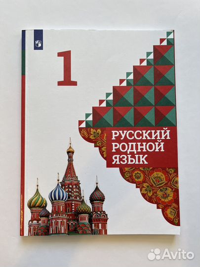 Учебники 1 класс