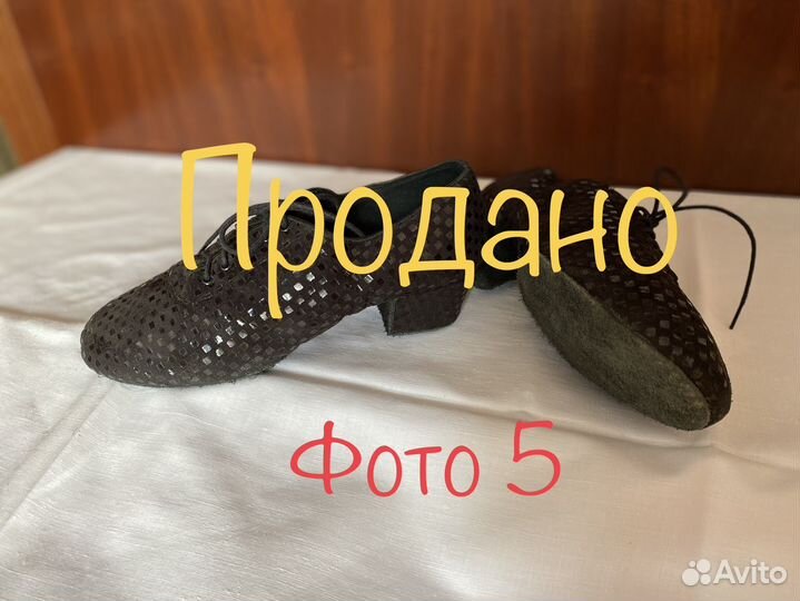 Туфли танцевальные для мальчика